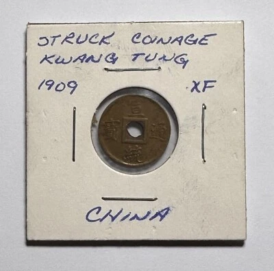 1909-1977 China 4 Coin and Bank Note Set - Image 1 of 4