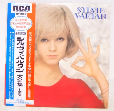 SYLIVE VARTAN / S/T JAPAN ISSUE DOUBLE LP W/OBI, INSERT - Imagem 1 de 4