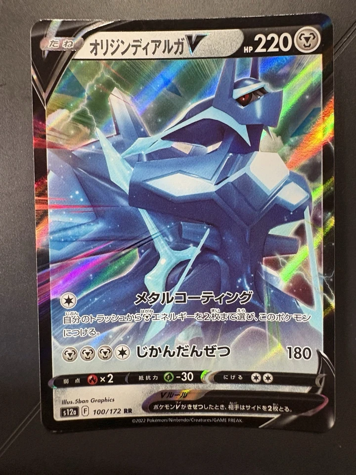 Origin Forme Dialga V 100/172 S12a: Vstar Universe Holo (Japanese) - Image 1 of 4