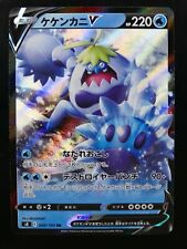 Pokémon 026/100 RR Crabominable V Holo Rare Fusion Strike s8 E Japanese