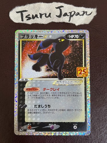Donphan - 25th Anniversary Promo Pack #19 Pokemon Card