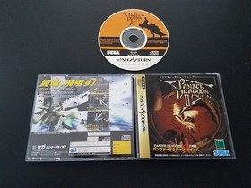 Import Sega Saturn - Panzer Dragoon Zwei - Japan Japanese US SELLER