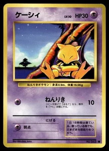 Abra Pokemon Expansion Pack Non Holo (Japanese) - Picture 1 of 2