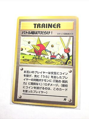 DIGGER - JAPANESE Team Rocket - Pokemon Card - NM