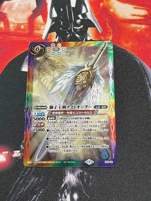 Battlespi Lion King Knight Order - Image 1 of 2