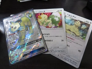 Juego de cartas de Pokémon SM10 104/095 persa GX SR Evolution doble resplandor japonés - Imagen 1 de 3