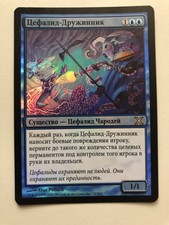 Cephalid Constable 1x Foil NM Russian Mtg *Free Shipping/Tracking* Tenth Edition