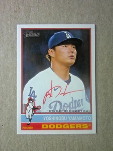 2025 Topps Heritage Real One Red Auto Yoshinobu Yamamoto #'d 8/76 - Bild 1 von 2