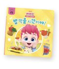 Livre sonore Bebefin Play : Il est temps de manger enfants cadeaux K-toy chansons de pépinière coréennes
