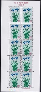 Japan 1994 Philatelie Woche Gemälde Fukuda Heihachiro MNH - Bild 1 von 1