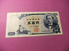 Japan 500 YEN Banknote - VF30/EF
