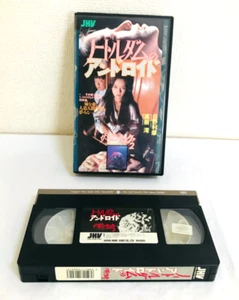 The Guinea Pig 2 Notre Dame Android Japanese Movie Rare VHS BOX Kazuto Kuramoto - Picture 1 of 10