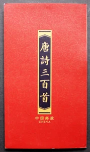 China PRC 2009-20 Markenheft ** MNH Mi. 4080-85 Tang Gedichte Poetry - Picture 1 of 3