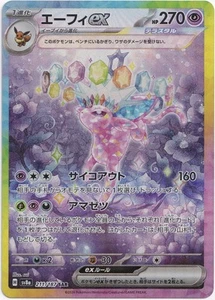 Pokémon Espeon ex Secret Illustration Rare Terastal Festival ex 211/187 NM JP - Picture 1 of 1