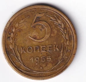 RUSIA 1955 5 KOPEKS / URSS 1955 5 KOPECKS - Imagen 1 de 2