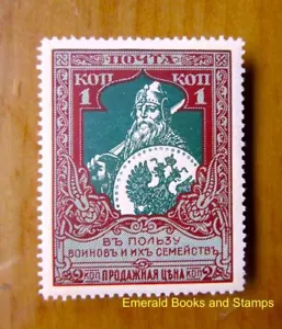 EBS Russian Empire 1914 - War Stamp - Women's Patriotic Fund - MNH** - (Y7 - Picture 1 of 1