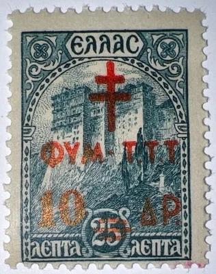 Travelstamps:1942 GREECE Stamp #RA71 Charity Tax Tuberculosis Overprint MNH - Image 1 of 4