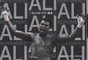 HOWARD L. BINGHAM Muhammad Ali - 1963 to 1996 1997 SC Book - Picture 1 of 1