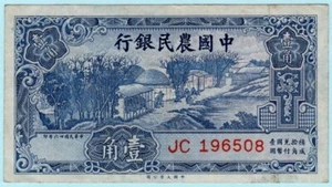China 1937 Banknote 10 Cents P-461 The Farmers Bank of China, Village Landscape - Picture 1 of 2