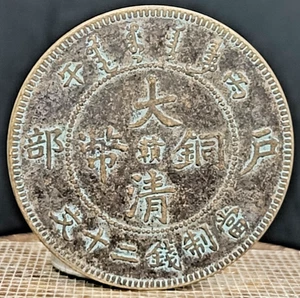 Moneda Antigua Cash China de Cobre Antigua 33mm #1929 - Imagen 1 de 4