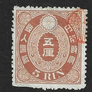 JAPAN 1898 to 1909 -TAX Revenue Stamp - 5 Rin (Brown) - Used as scans - Picture 1 of 2