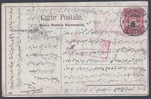 TURKEY 1910 POST CARD OF THE SULTANS CAVALRY ON ALL WHITE ARABIAN HORSES NEAT - Picture 1 of 2