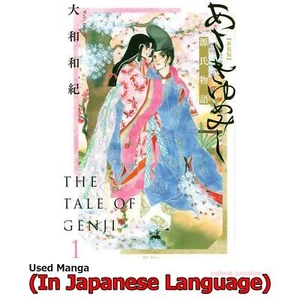 The Tale of Genji Dreams at Dawn Japanese Manga Comic Japan Book - Picture 1 of 8