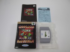 .N64.' | '.Mahjong 64.