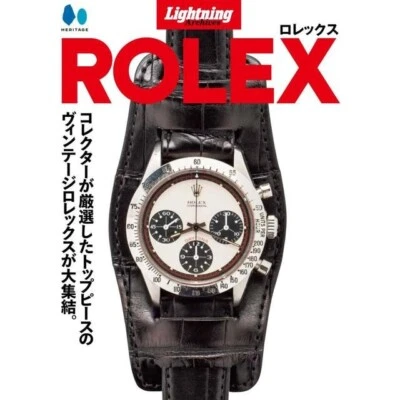 Lightning Archives ROLEX Japanese Magazine vintage watch collector collection - Image 1 of 4