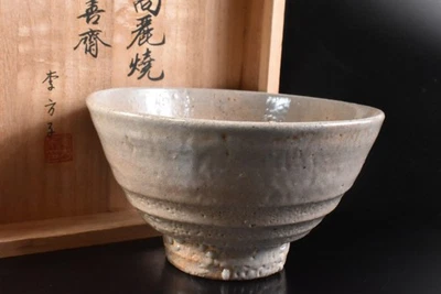 R1912: XF Korean Li Dynasty White glaze TEA BOWL Green tea tool w/signed box - Image 1 of 4