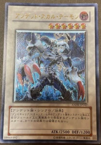 YuGiOh - ANPR-JP042 - Archfiend Zombie-Skull - Último Raro - Versión Japonesa* - Imagen 1 de 2