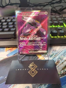 (Japanisch) Genesect ex 164/086 SR - sv11B: Black Bolt - Pokémon TCG (NM) - Bild 1 von 1