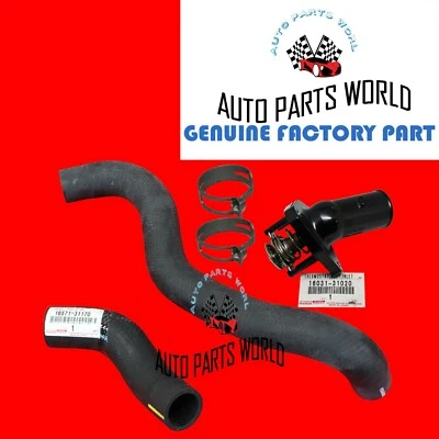 全新 正品 原始设备制造商 LEXUS 06-12 IS250 IS350 Radiator 软管 带夹和散热套件 — 第 1/4 张图片