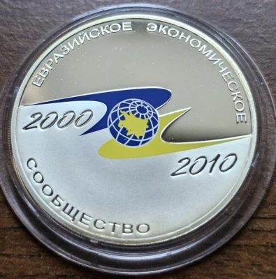 2010 Russia 3 Roubles The 10th Anniversary of Founding the EAEC  1 Oz Silver Prf - Image 1 of 4