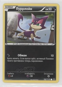 2014 Pokemon XY - Phantom Forces Russian Purrloin #56 09qj - Picture 1 of 3