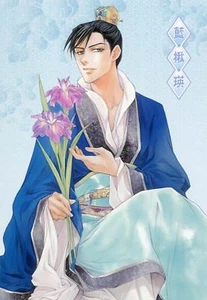 big postcard promo The Story of Saiunkoku Monogatari anime Ran Shuuei - Picture 1 of 2
