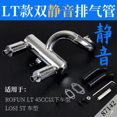 Metal Silencer Pipe Exhaust for Losi 5ive-t Rovan LT DTT 1/5 29/30.5/32/36/45cc - Image 1 of 4