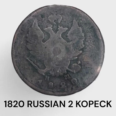 2 Kopeck 1820 Russia Imperial copper coin Alexander I better date - Image 1 of 3