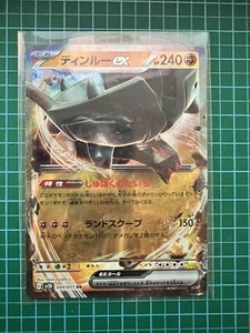 Japanische Pokemon Karte Clay Burst - Scarlet & Violet Ting-Lu ex 049/071, US-Verkäufer - Bild 1 von 2