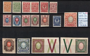 Imperial stamps 1917 SC#11-135 Full set Var. MNH OG/MLH B020003 - Picture 1 of 2