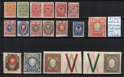Imperial stamps 1917 SC#11-135 Full set Var. MNH OG/MLH B020003 - Image 1 of 2