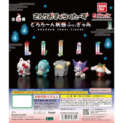 Sanrio Characters Dororon Yokai Figure Series Bandai 1.5-Inch Mini-Figure - Image 1 of 1
