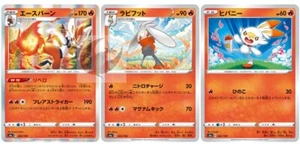 Pokemon card s4a 024/190 Cinderace Evolution Set Sword & Shield - Picture 1 of 2