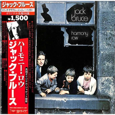 Jack Bruce/Harmony Row, Japan Issue, with Obi, Vinyl VG+ - Image 1 of 4