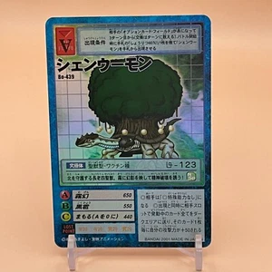 Tarjeta Xuanwumon Digimon JCC Juego Carddass Monstruo Digital Japonés BANDAI F/S - Imagen 1 de 6