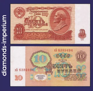 RUSSLAND - 10 RUBEL - 1961 - Bild 1 von 1