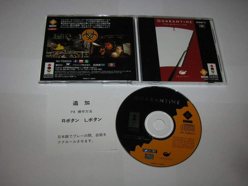 Quarantine (rare Japanese release) 3DO Japan import US Seller  - Image 1 of 4
