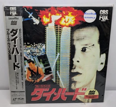 Die Hard / Japan 1989 Laserdisc NTSC SF093-1670 Sample Unopened - Image 1 of 2