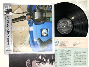 ZILLION THE SHOOTING MASTER ORIGINAL SOUNDTRACK OBI POSTER 1987 K25G-7350 VINYL - Picture 1 of 2