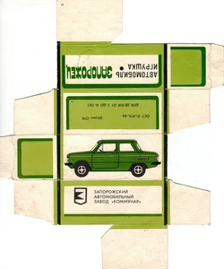 URSS, años 70, caja de juguetes desmontada vintage - coche Zaporozhets - Imagen 1 de 1